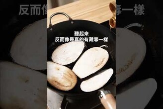 蒲燒茄子蓋飯，素食版鰻魚飯！ 日本男子的家庭料理 TASTY NOTE
