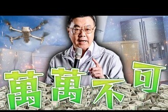 普發現金1萬卓榮泰川普關稅老鵝特搜1611
