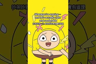 吵到一半發現他說的有道理