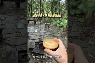 喜歡露營的你一定會喜歡的咖啡廳，那個咖啡吧