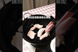 蒜香醬油炒雞胸，免備料好朋友，冷凍蒜磚 日本男子的家庭料理 TASTY NOTE