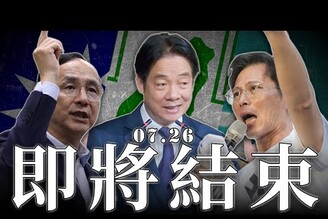 726大罷免世大運奪牌中國搶賀電三颱共舞 老鵝特搜1616