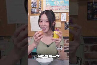 來了！雞蛋開殼神器！ 廚房用品  開箱