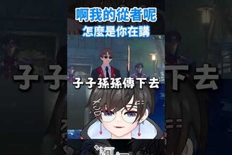 好喜歡他們的互動 星穹铁道  honkaistarrail  fatestaynight  fate聯動  vtuber