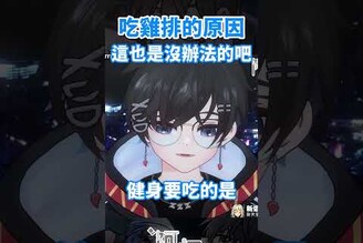 我可以解釋 vtuber 台v 阿煙 台灣vtuber