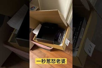 一秒惹怒老婆，垃圾不回收