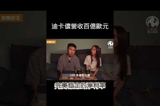 迪卡儂營收百億歐元，完美淨利率的經營能力
