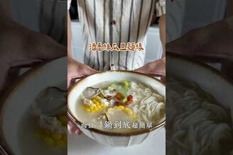 夏日養生提案！一鍋到底酒香絲瓜旦麵線 veganrecipes 素食食譜