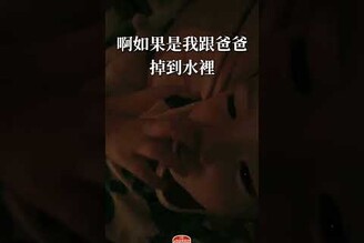 三歲時的Happy，當時已是人間清醒