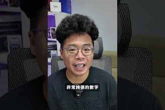 iPhone 要越賣越貴了嗎關稅美國製造帶來的影響 shorts