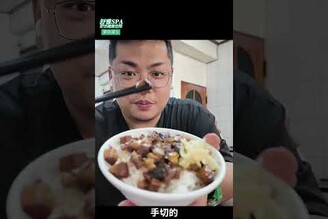 台南好市多周遭美食 超人氣蝦仁飯好不好吃 在地美食 美食推薦 美食 旅遊 fyp food  taiwanfood tainanfood 台灣美食 台南美食 好市多 蝦仁飯