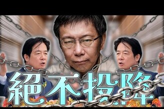柯文哲休庭暴怒京華城案王義川嘲諷盧秀燕粉底液老鵝特搜1626
