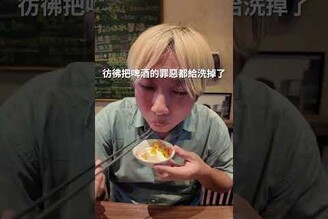 減肥中居酒屋怎麼點餐 ft. 北村家小料理屋   日本男子的家庭料理 TASTY NOTE