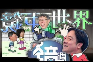 柯文哲京華城案0813韓官員批台灣外交失禮老鵝特搜1629