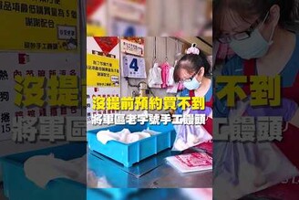 沒提起預約買不到 將軍區老字號手工饅頭在地美食 美食推薦 美食 旅遊 fyp food  taiwanfood tainanfood 台灣美食 台南美食 將軍區  饅頭 肉包