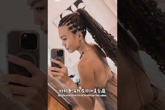 40美金搞一頭非洲辮子頭 