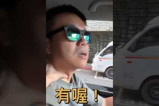 一秒惹怒老婆，左耳進右耳出