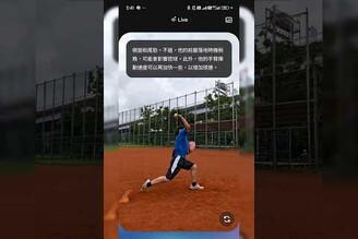 實測 Google Gemini Live 能當投手教練嗎AI大挑戰！ geminilive gemini google