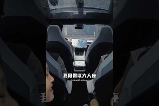 超期待的 6人座 Model Y