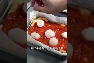 雞胸肉深盤披薩