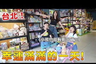 在台北娃娃機用幸運出貨的一天 各種神奇意外驚喜出貨【Bobo TV】391 claw machine 