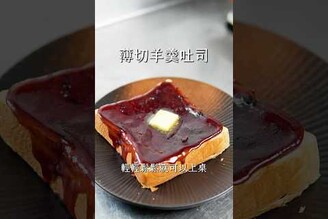 薄切羊羹吐司
