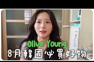 8月韓國旅遊Olive Young必買好物韓國人近期很愛這品牌MENG  孟潔