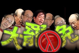 823大罷免大失敗核三公投不通過 郭智輝請辭經濟部長老鵝特搜1637