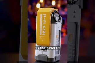 戰場不斷電！閃光彈都能充電