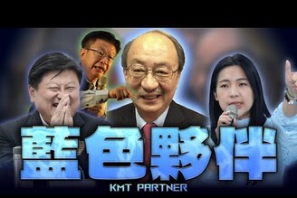 郭國文批柯建銘假傳聖旨軍公教不加薪美國最暖法官逝世老鵝特搜1638