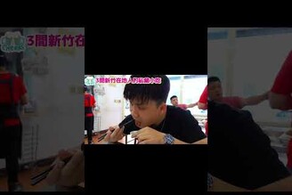 【新竹美食地圖解鎖】沒吃過這3家別說你來過！從麵王豬腳霸主到香腸PK戰，在地狼的口袋名單大公開！誰說新竹只有風跟工程師