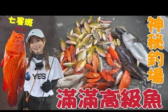 【釣魚日記】船上禁忌別不信會打龜.一言不合就舖紅毯..Taiwan girl fishing釣采蓁 Patti