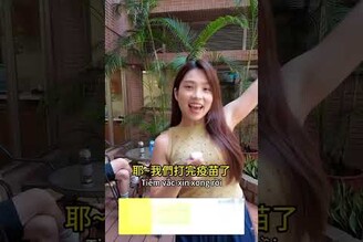 自費腸病毒疫苗要打嗎?我們常帶厲喜象出國決定帶他去打疫苗，提升保護力我們更放心。打疫苗前聽醫師的衛教分享，我覺得滿受用的。還在猶豫的爸媽可以參考。如果小孩怕打針，可以給他看疫苗超人動畫，會比較放鬆喔
