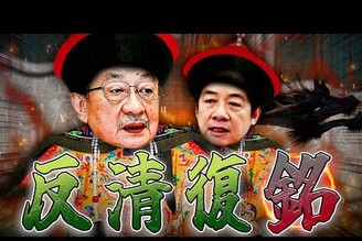 柯建銘賴清德林書豪退役老鵝特搜1642