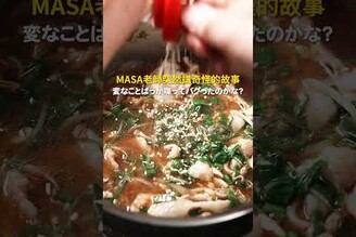 一鍋到底濃郁蔥花豬肉湯 日本男子的家庭料理 TASTY NOTE