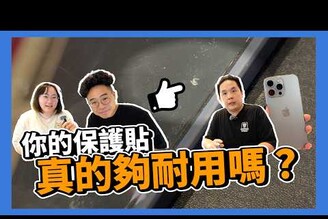 iPhone 最強保護貼！用超過兩年還好用嗎這次 iPhone 17 就這麼貼ft. 小豪包膜