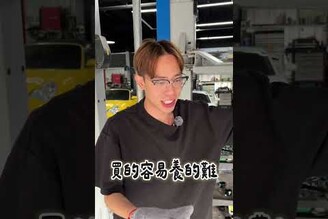 帥哥不好當 老牛成功嫁出！交車前整備阿慈車庫