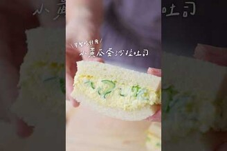 小黃瓜蛋沙拉吐司做法超簡單比外面早餐店還好吃！孩子一口接一口！