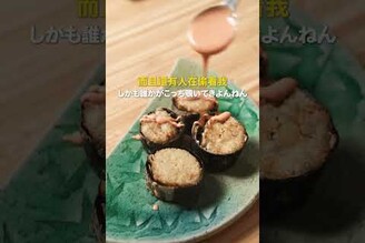 低卡無負擔金針菇海苔捲， 日本男子的家庭料理 TASTY NOTE