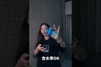 來了！重複用水球！有真的水球感嗎? 開箱