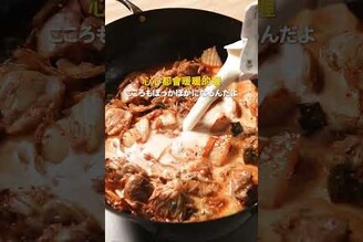 全程不加一滴水，超濃郁的無水韓式泡菜豆乳鍋 日本男子的家庭料理 TASTY NOTE