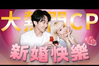 藝人Lulu陳漢典宣布結婚財劃法公式爭議北檢抗告柯文哲案成功老鵝特搜1651