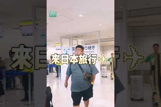 現在在東京包車比搭地鐵還划算  tainan tainanfood taiwanfood taiwan fyp  海外旅遊 日本旅遊 東京美食 東京旅遊  機場接送
