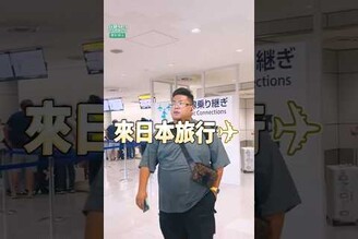 現在在東京包車比搭地鐵還划算 台南美食 台南小吃 美食 tainan tainanfood taiwanfood taiwan fyp  日本旅遊 東京美食 東京旅遊 包車