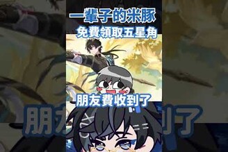 又收到朋友費了  台v 星穹铁道  丹恆 丹恆騰荒