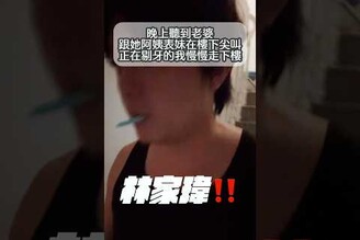 好久沒聽到兩位以上的女人為我尖叫了