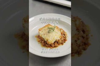 牧羊人派