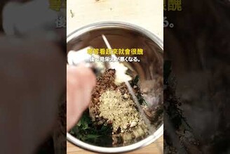 濃郁x清爽美味MAX！紫蘇和風蛋醬義大利麵  日本男子的家庭料理 TASTY NOTE