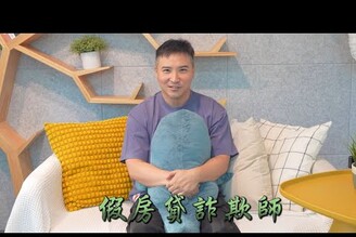 【谷阿莫】輕鬆引誘你簽高利貸，你還得感謝對方然後檢討自己 / 不要被騙EP3