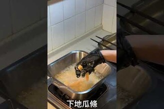 居家炸物拼盤